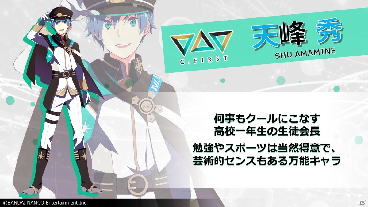 「アイドルマスター SideM　GROWING STARS」のキービジュアルや最新PVが公開！新たなユニット「C.FIRST」も登場の画像9