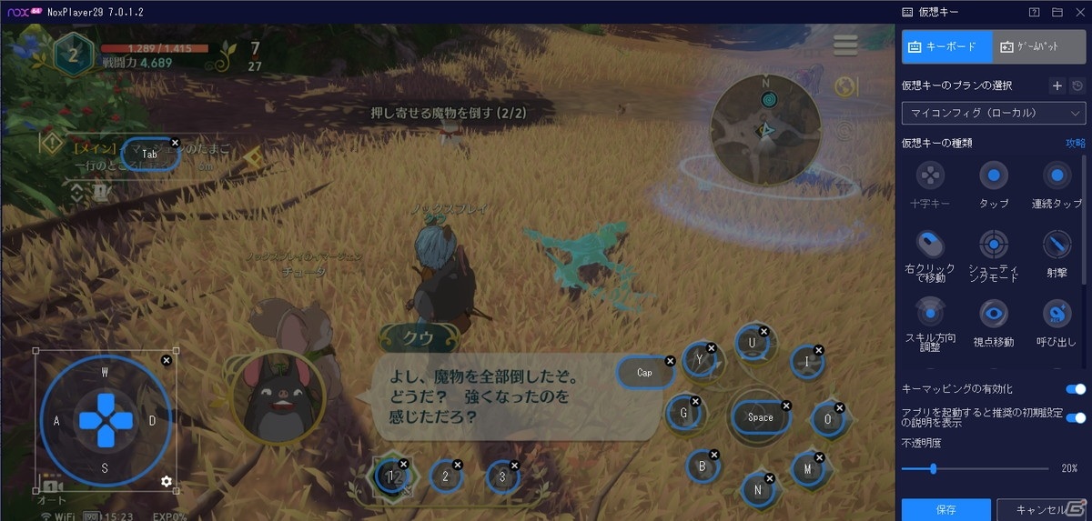 二ノ国 Cross Worlds 用に最適化されたnoxplayer ニノクロmv版 が登場 アニメ風の世界観をpcで堪能しよう ゲーム情報サイト Gamer