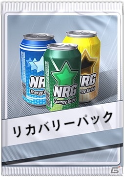 「サッカークラブライフ プレイングマネージャー」ゲームが有利に進められるボーナスカードをゲット！「リカバリーパック」のコードが公開の画像2