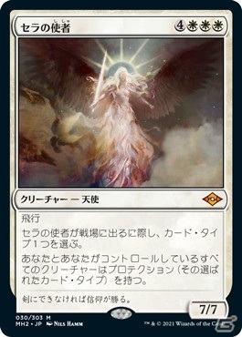 「マジック：ザ・ギャザリング」の新カードセット「モダンホライゾン2」が発売！の画像5
