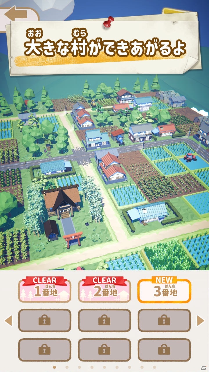 iOS/Android「ナゾときパズル ニョッキン村」が配信！懐かしい田舎の風景を完成させるパズルゲームの画像2