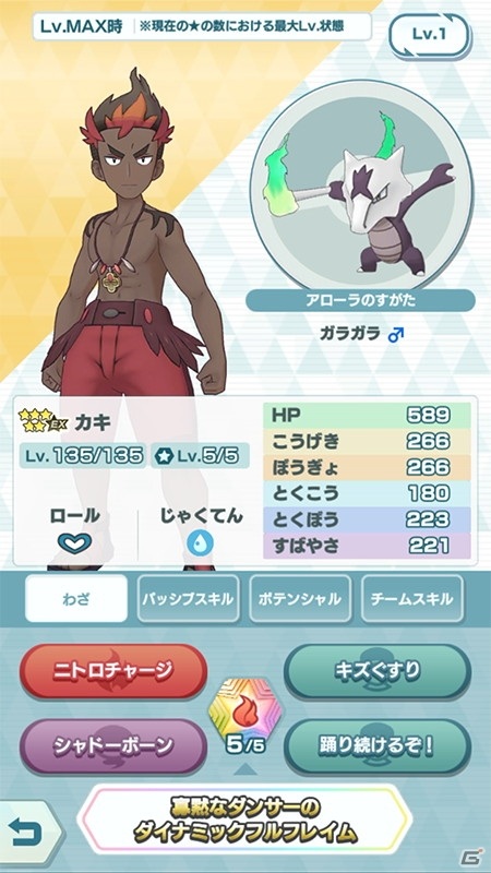 「ポケモンマスターズ EX」★5バディーズにアローラ地方からスイレンとカキが登場！ソロバトルイベント「楽しめパシオの祭り！」が開催の画像13