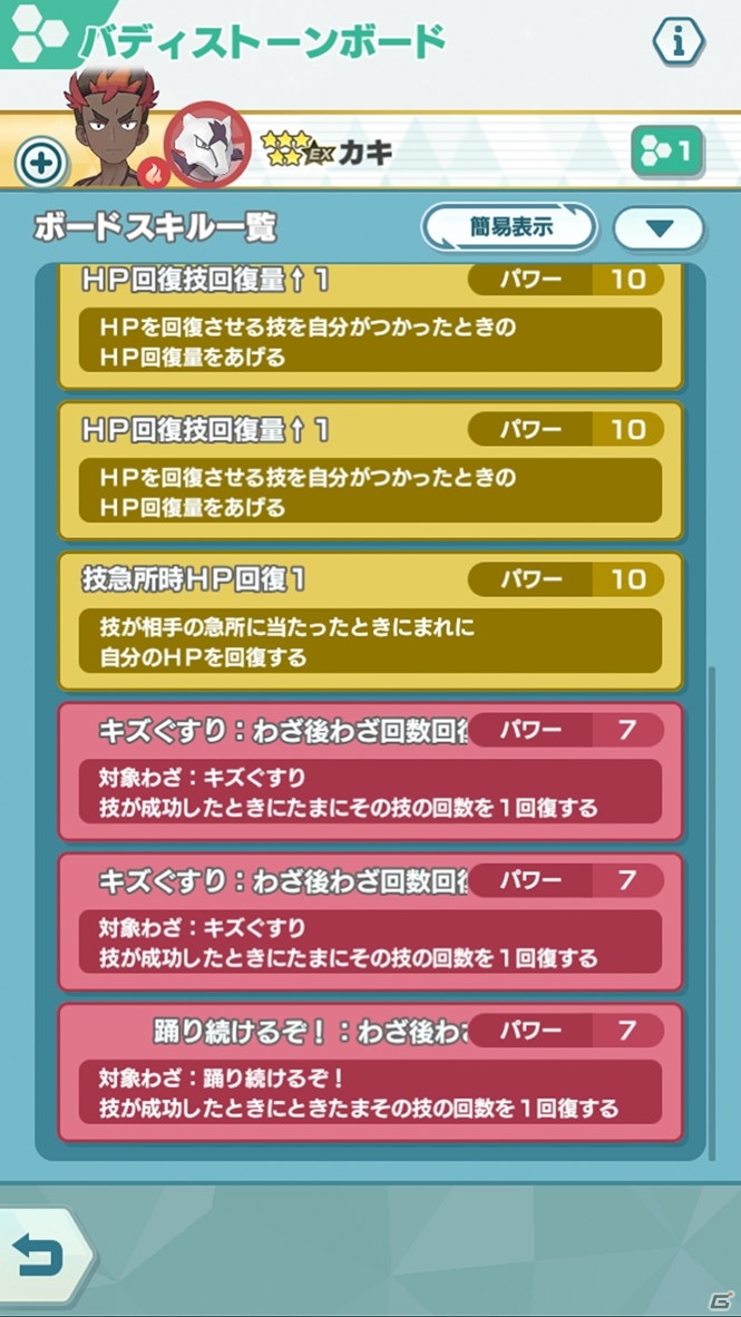 「ポケモンマスターズ EX」★5バディーズにアローラ地方からスイレンとカキが登場！ソロバトルイベント「楽しめパシオの祭り！」が開催の画像18
