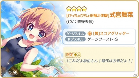 「Re:ステージ！プリズムステップ」で“だいたい”2倍・運営セレクションピックアップガチャが開催！の画像2