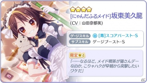 「Re:ステージ！プリズムステップ」で“だいたい”2倍・運営セレクションピックアップガチャが開催！の画像4