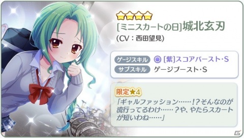 「Re:ステージ！プリズムステップ」で“だいたい”2倍・運営セレクションピックアップガチャが開催！の画像7