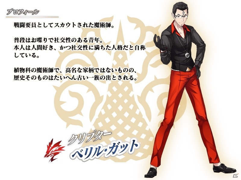 Fate/Grand Order」第2部第6章「Lostbelt No.6 妖精円卓領域