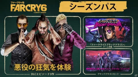 「ファークライ6」アントンが登場する新トレーラーとシーズンパスの詳細が公開！ファークライシリーズのヴィランが集結の画像1