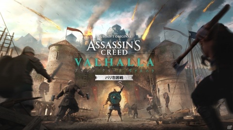 「アサシン クリード ヴァルハラ」2年目のコンテンツが公開！ディスカバリーツアー：ヴァイキングの時代の配信もの画像1