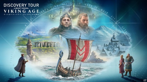 「アサシン クリード ヴァルハラ」2年目のコンテンツが公開！ディスカバリーツアー：ヴァイキングの時代の配信もの画像2