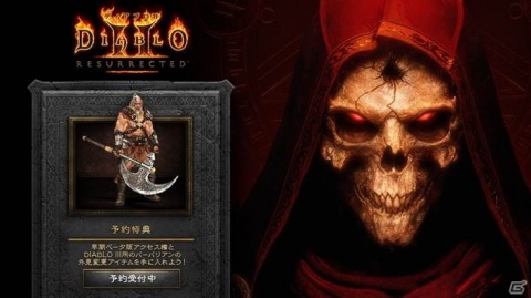 「ディアブロ II リザレクテッド」2021年9月24日に発売決定！オープンベータテストの開催も発表の画像2
