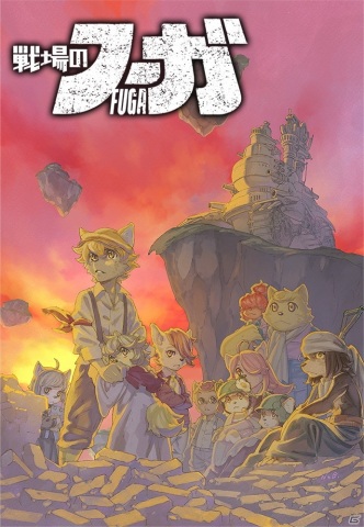 サイバーコネクトツー初のパブリッシングタイトル「戦場のフーガ」は7月29日に発売！の画像1
