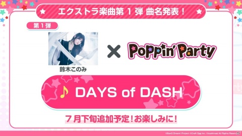 「バンドリ！ ガールズバンドパーティ！」にて「ゾンビランドサガ リベンジ」とのコラボ企画が6月20日より開催！の画像10