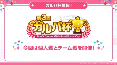 「バンドリ！ ガールズバンドパーティ！」にて「ゾンビランドサガ リベンジ」とのコラボ企画が6月20日より開催！の画像13