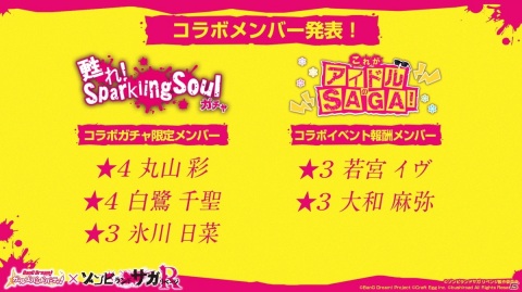 「バンドリ！ ガールズバンドパーティ！」にて「ゾンビランドサガ リベンジ」とのコラボ企画が6月20日より開催！の画像2