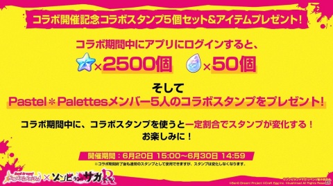 「バンドリ！ ガールズバンドパーティ！」にて「ゾンビランドサガ リベンジ」とのコラボ企画が6月20日より開催！の画像9
