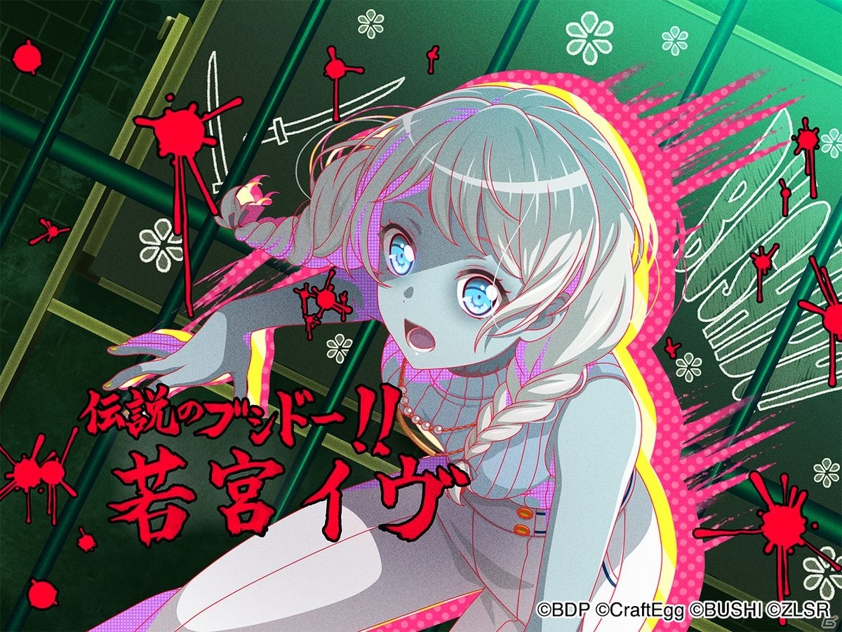 「バンドリ！ ガールズバンドパーティ！」にて「ゾンビランドサガ リベンジ」とのコラボ企画が6月20日より開催！の画像6