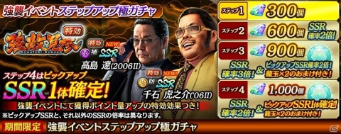 「龍が如く ONLINE」に「龍が如く 極2」の「千石虎之介（'06II）」と「高島遼（2006II）」が登場！の画像1