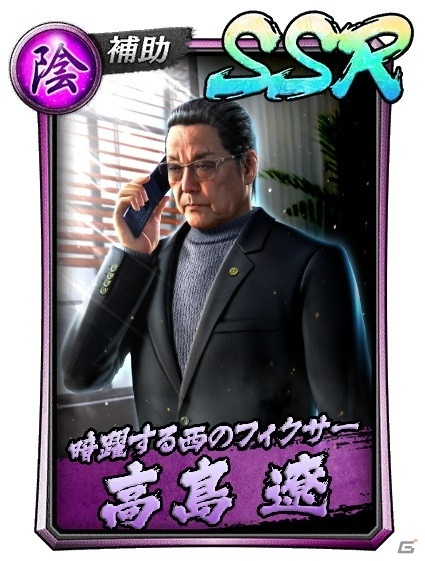 「龍が如く ONLINE」に「龍が如く 極2」の「千石虎之介（'06II）」と「高島遼（2006II）」が登場！の画像2