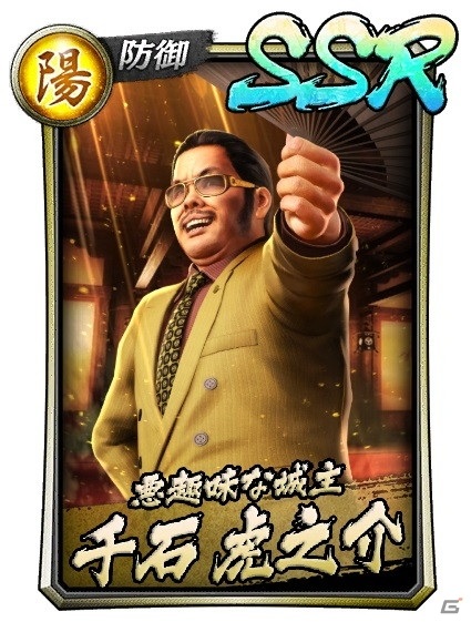 「龍が如く ONLINE」に「龍が如く 極2」の「千石虎之介（'06II）」と「高島遼（2006II）」が登場！の画像3
