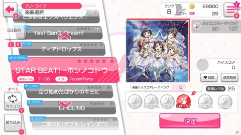 「バンドリ！ ガールズバンドパーティ！ for Nintendo Switch」Joy-Con操作向け難易度の追加などゲームの詳細が明らかに！の画像5