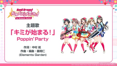 「バンドリ！ ガールズバンドパーティ！ for Nintendo Switch」Joy-Con操作向け難易度の追加などゲームの詳細が明らかに！の画像7