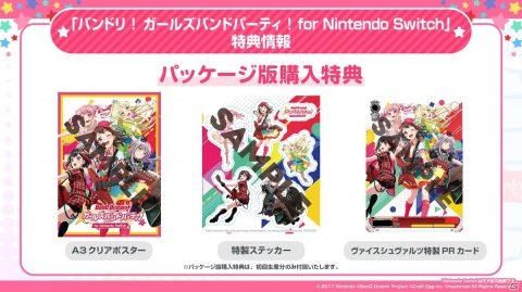 「バンドリ！ ガールズバンドパーティ！ for Nintendo Switch」Joy-Con操作向け難易度の追加などゲームの詳細が明らかに！の画像8