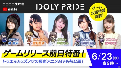 「IDOLY PRIDE」楠木ともりさん演じる新人マネージャー「橋本さとみ」が登場するゲームPVが公開！の画像1
