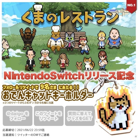 Switch版「くまのレストラン」が6月17日に配信！死者を成仏させるために最後の晩餐を提供しようの画像2
