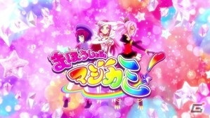 「マジカミ」のリニューアルタイトル「アイ・アム・マジカミ」が6月23日に配信！新たなOPが公開の画像3