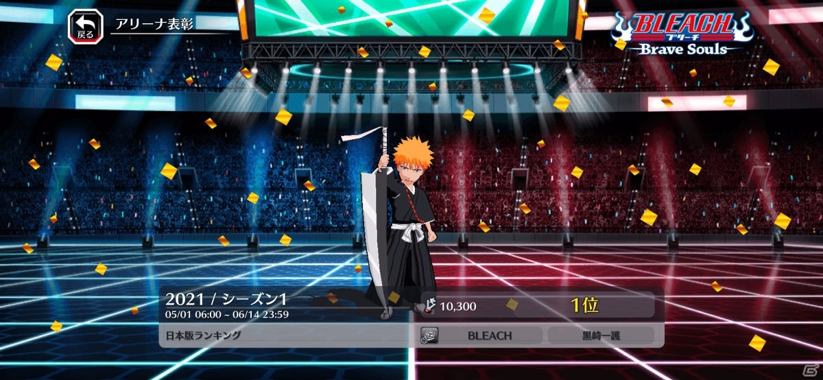 「BLEACH Brave Souls」世界中のプレイヤーとリアルタイム対戦を楽しめる「アリーナ」が実装！の画像5