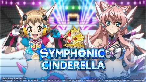 「戦姫絶唱シンフォギアXD UNLIMITED」にてプロレス団体「スターダム」とのコラボが開催！の画像1