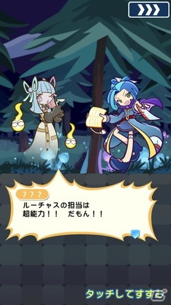「ぷよぷよ!!クエスト」にて収集イベント「プワープのナゾ収集祭り」が開催！の画像6