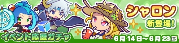 「ぷよぷよ!!クエスト」にて収集イベント「プワープのナゾ収集祭り」が開催！の画像7