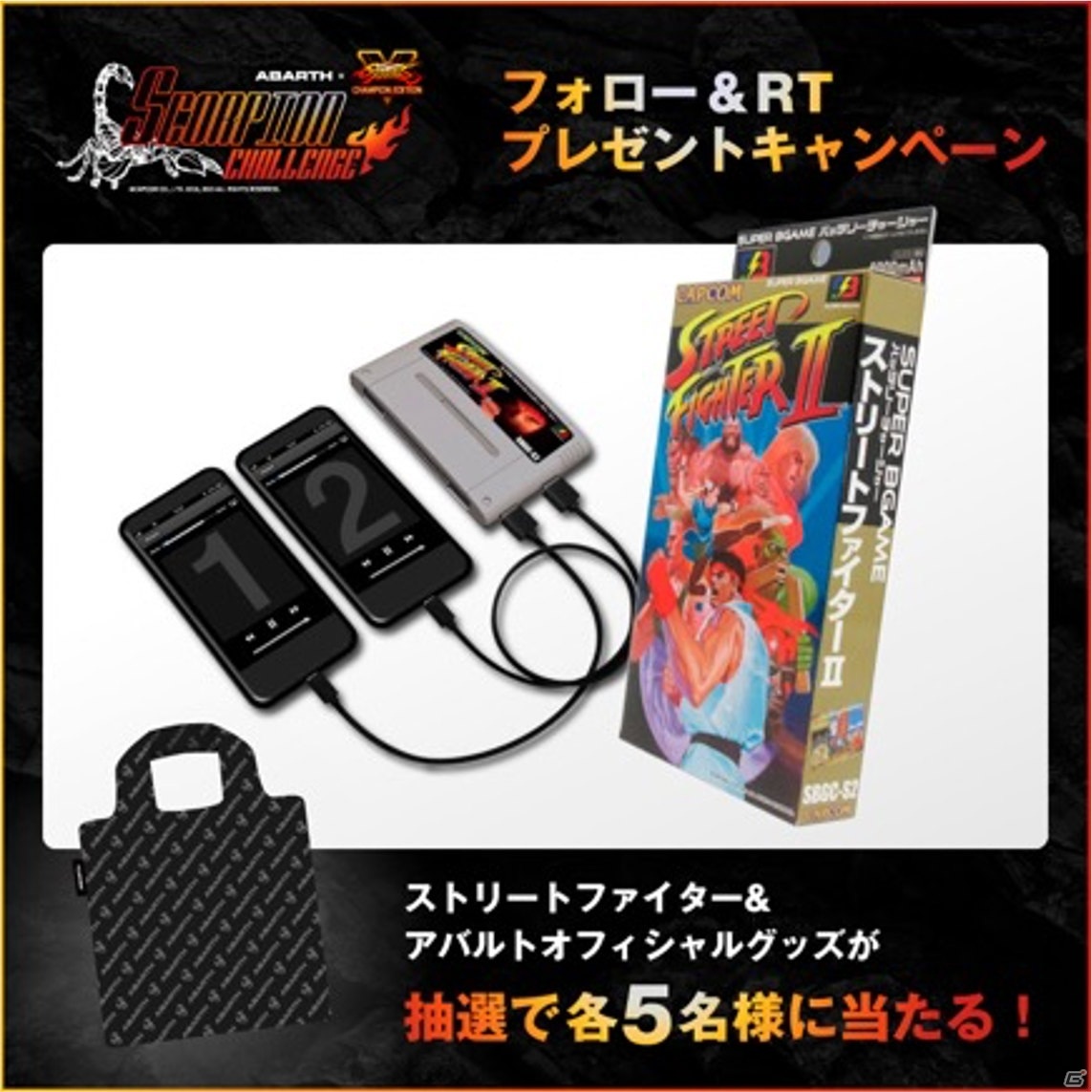 「ストリートファイターV」のeスポーツトーナメント「SCORPION CHALLENGE」が7月9日より実施！エントリー受付中の画像4
