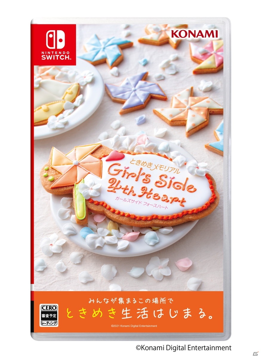 Switch「ときめきメモリアル Girl's Side 4th Heart」が10月28日に発売決定！通常版と限定版の予約受付も開始の画像2