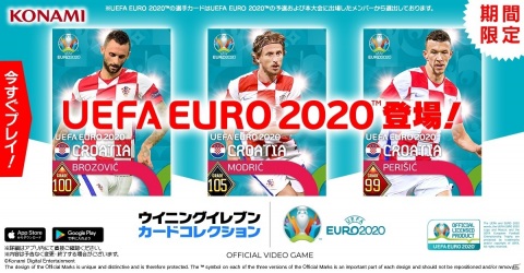 「ウイニングイレブン カードコレクション」にて「WECC スペシャルキャンペーン for EURO2020」が開催！の画像4