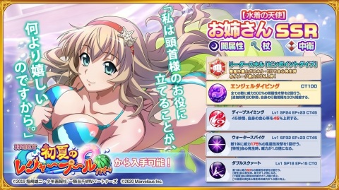 「一騎当千エクストラバースト」に水着姿の「お姉さん（CV：堀江由衣）」が登場！メインストーリー第8部も追加の画像3