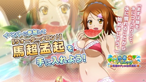 「一騎当千エクストラバースト」に水着姿の「お姉さん（CV：堀江由衣）」が登場！メインストーリー第8部も追加の画像5