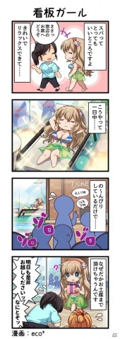 「一騎当千エクストラバースト」に水着姿の「お姉さん（CV：堀江由衣）」が登場！メインストーリー第8部も追加の画像7