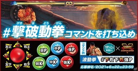 リセッシュ デオドラントパワーと「ストリートファイターV」が初コラボ！リュウが“手強い服のニオイ”と対峙するWeb動画が公開の画像13