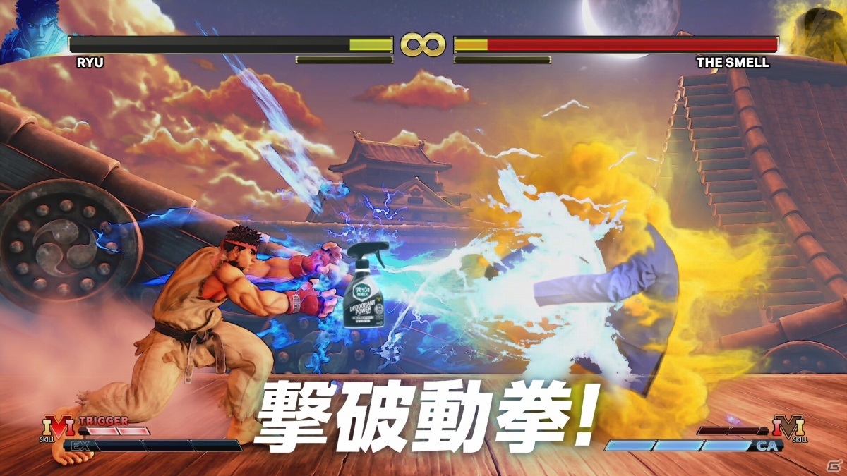 リセッシュ デオドラントパワーと「ストリートファイターV」が初コラボ！リュウが“手強い服のニオイ”と対峙するWeb動画が公開の画像9