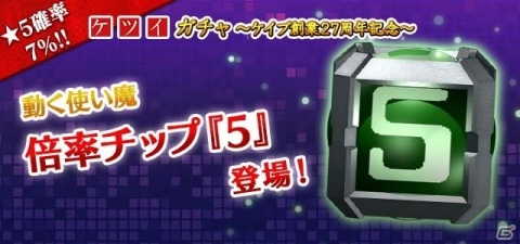 「ゴシックは魔法乙女～さっさと契約しなさい！～」にてケイブ創業27周年記念キャンペーンが開催！の画像2