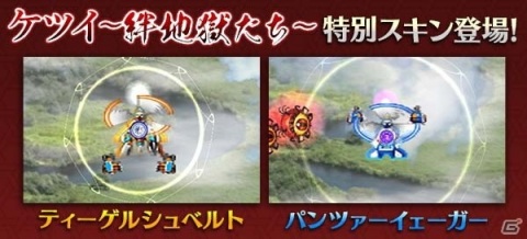 「ゴシックは魔法乙女～さっさと契約しなさい！～」にてケイブ創業27周年記念キャンペーンが開催！の画像4
