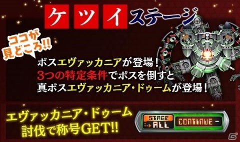 「ゴシックは魔法乙女～さっさと契約しなさい！～」にてケイブ創業27周年記念キャンペーンが開催！の画像5