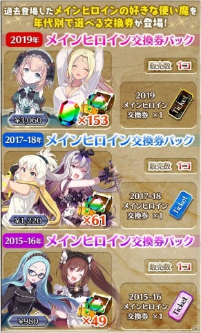 「ゴシックは魔法乙女～さっさと契約しなさい！～」にてケイブ創業27周年記念キャンペーンが開催！の画像6