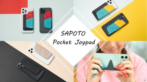 折り畳みできるスマホホルダーSAPOTO「ポケットジョイパット」が登場！スマホスタンドとしても利用可能の画像6