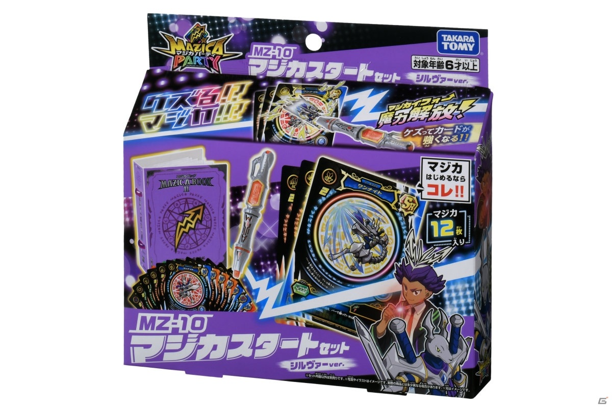 マジカパーティ」マジカパック第2弾「マジカパック エピソード2」や