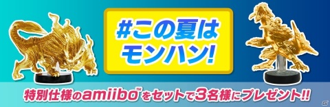 「モンスターハンターストーリーズ2 ～破滅の翼～」のDLカードが6月21日に発売！対象ショップでは豪華景品が当たるキャンペーンもの画像11
