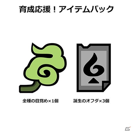 「モンスターハンターストーリーズ2 ～破滅の翼～」のDLカードが6月21日に発売！対象ショップでは豪華景品が当たるキャンペーンもの画像3